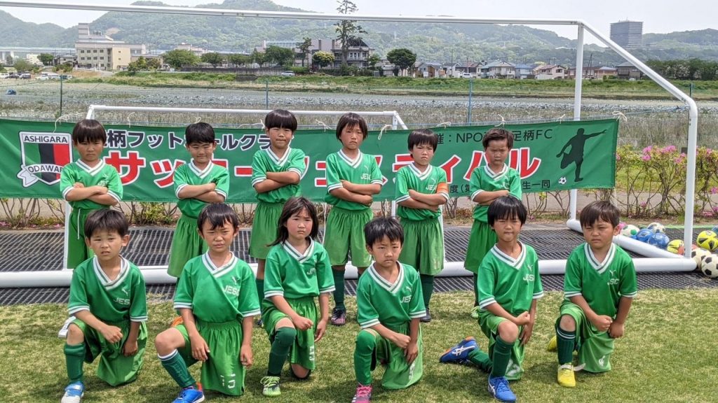 U8 足柄fcグリーンカップ Jesc ジュニアイレブンサッカークラブ